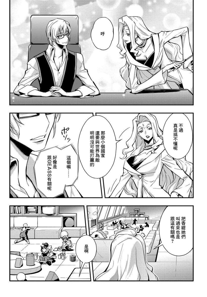第14.5话