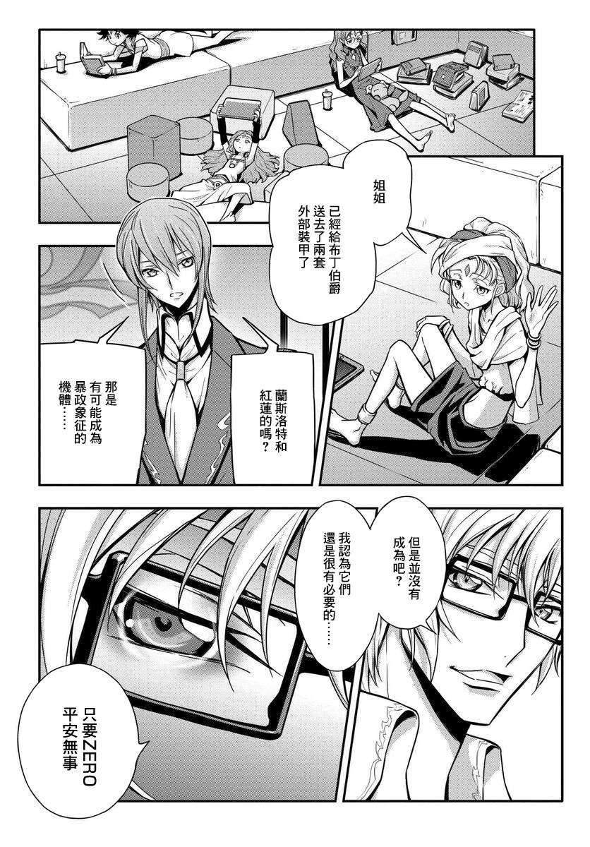 第14.5话
