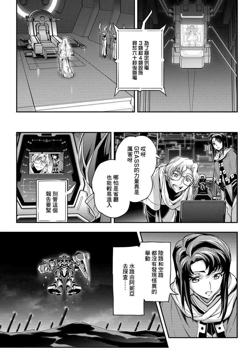 第16.5话