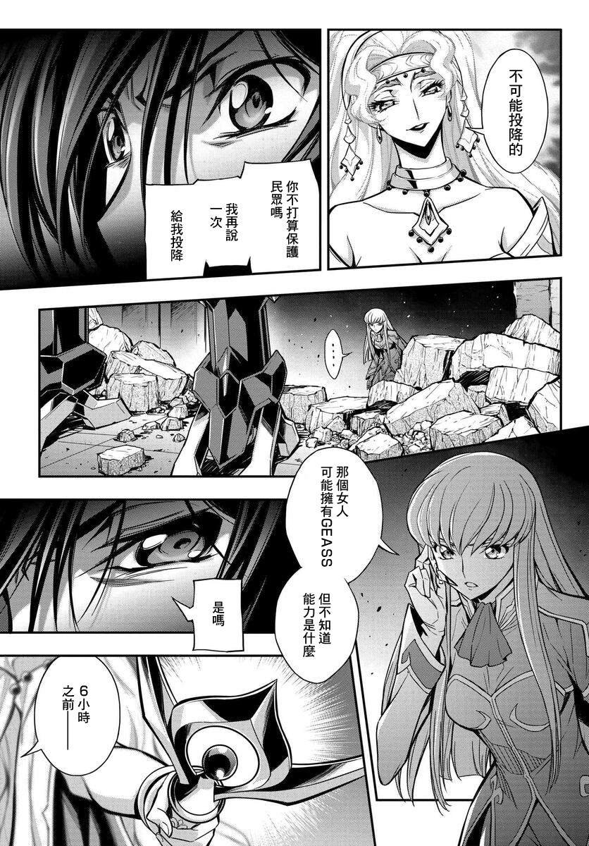 第16.5话