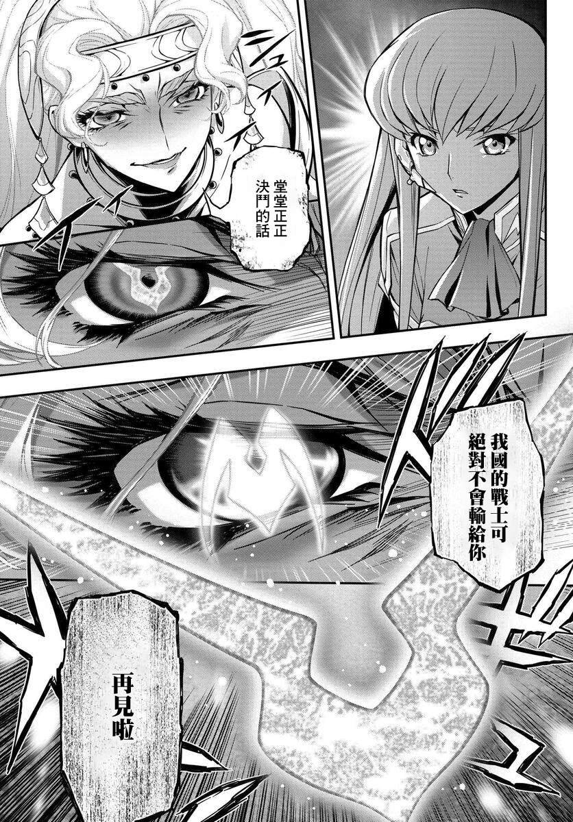 第16.5话