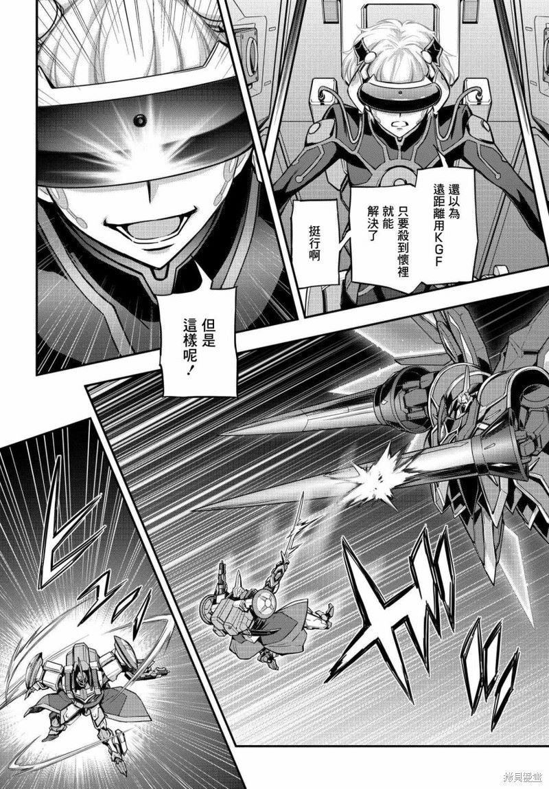 第17.5话