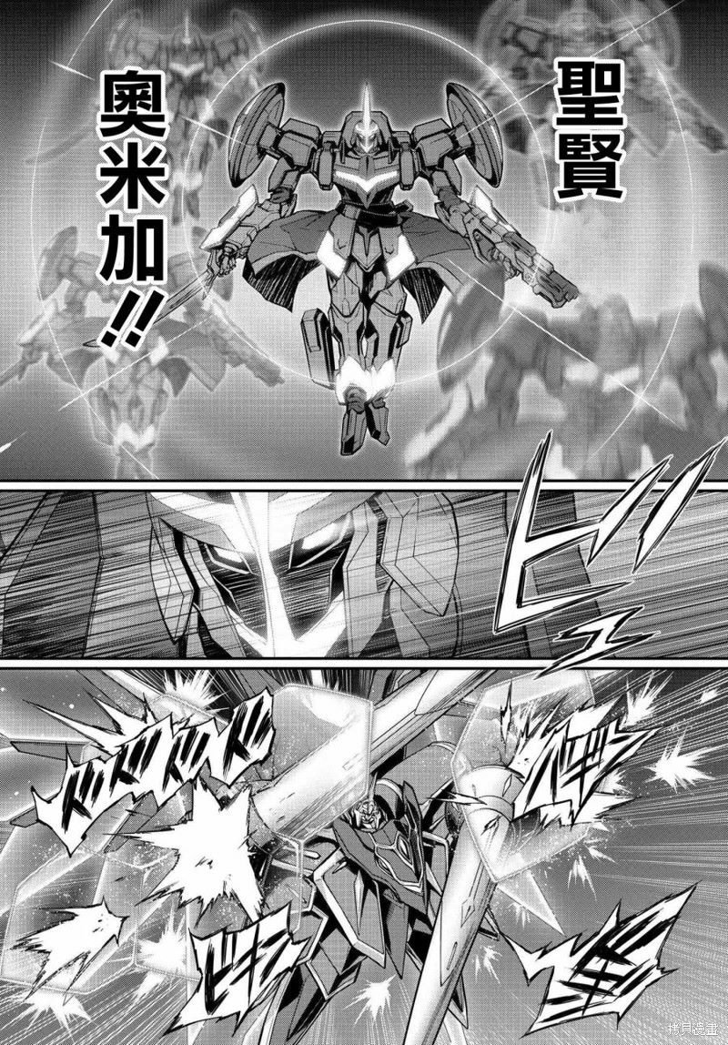 第17.5话