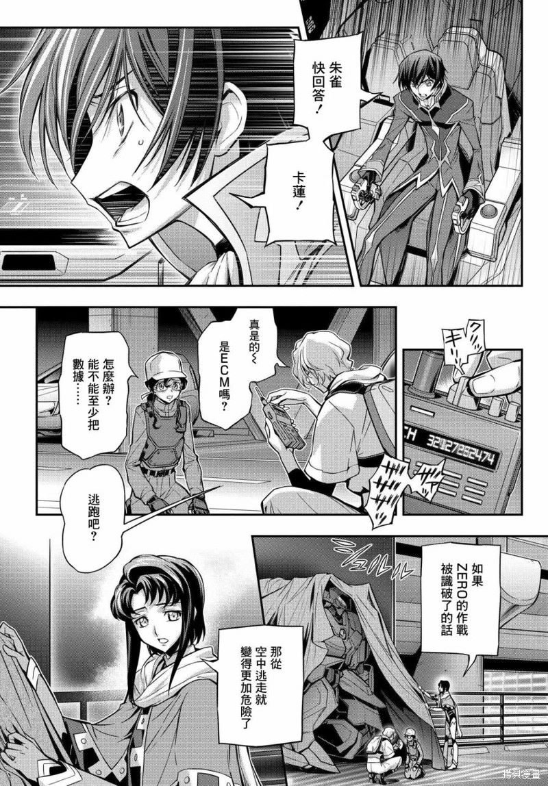 第17.5话