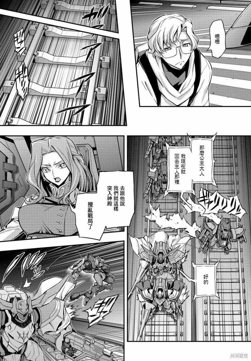 第17.5话
