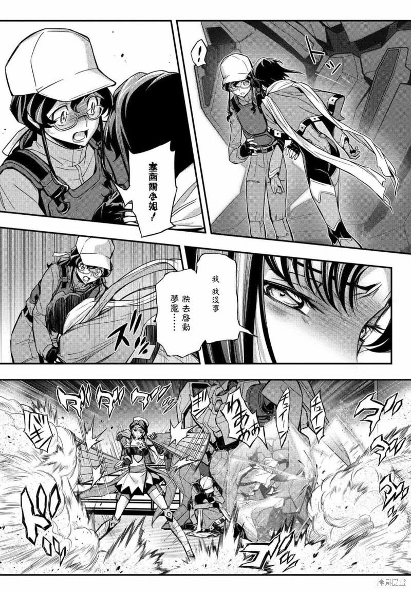 第17.5话