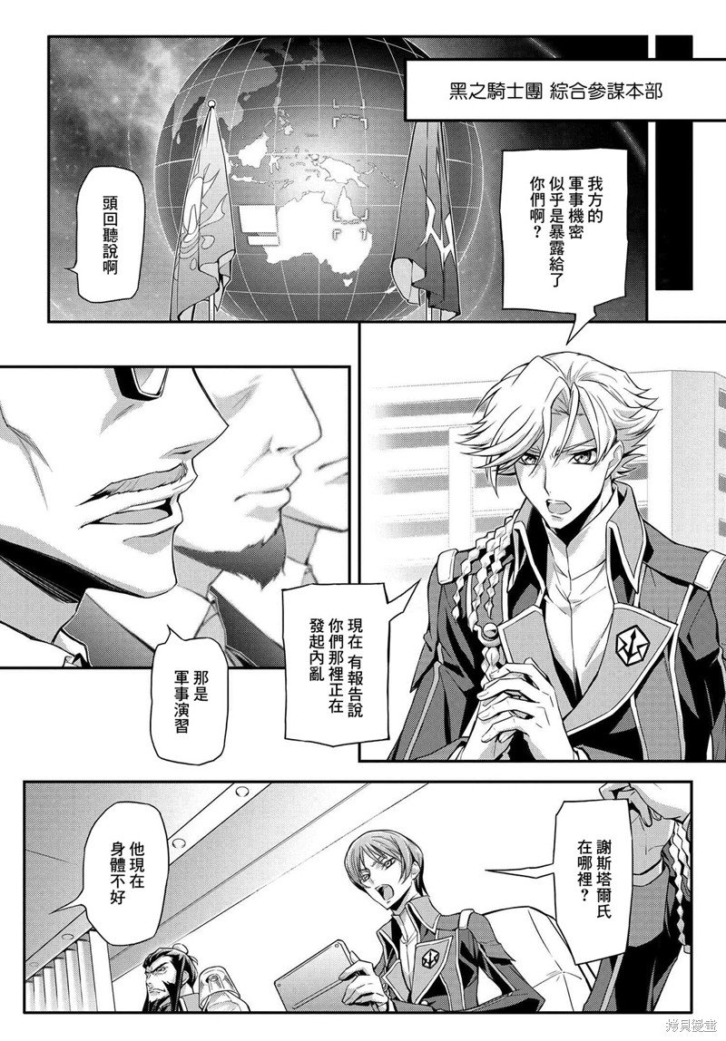第18.5话