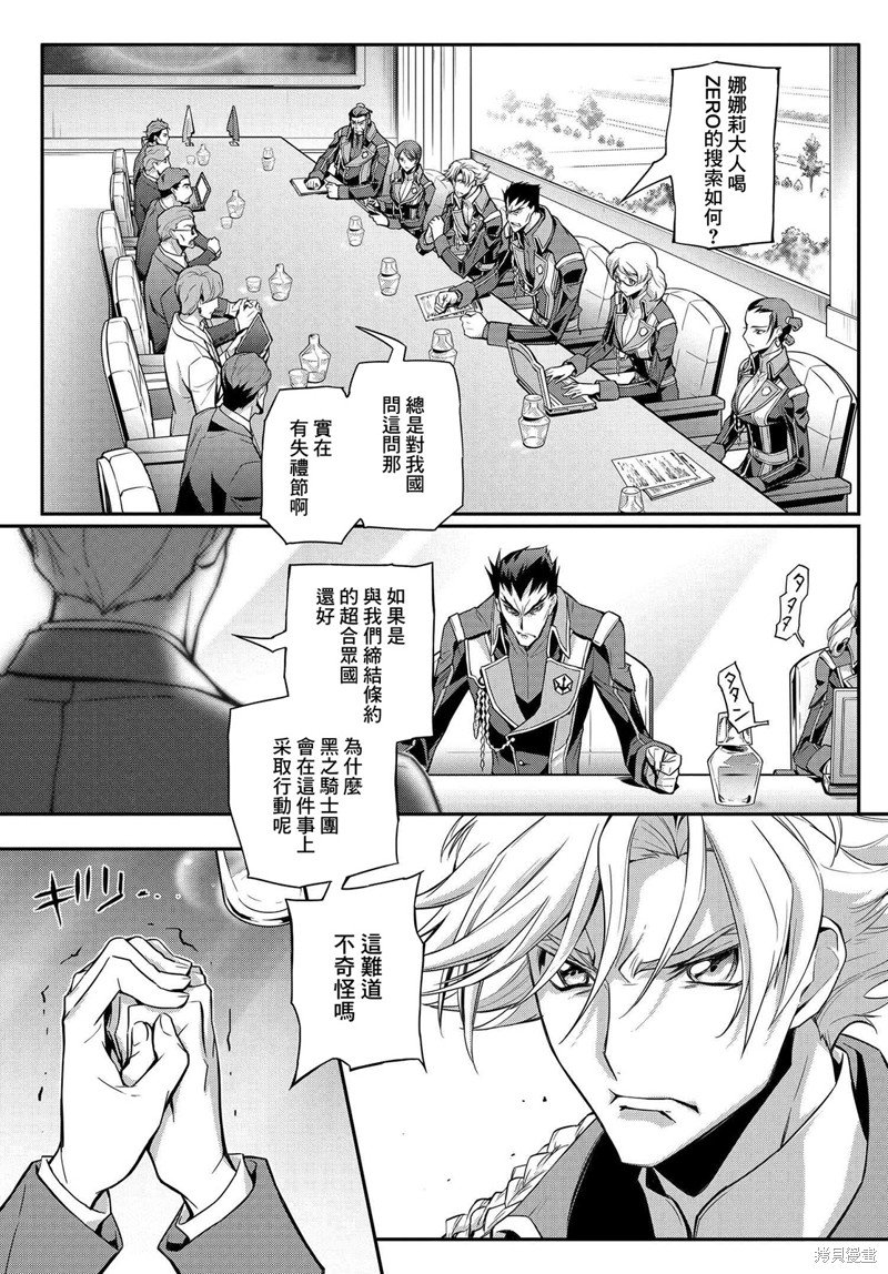 第18.5话