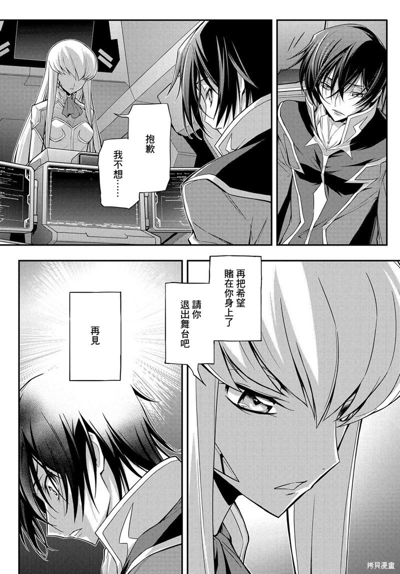 第18.5话