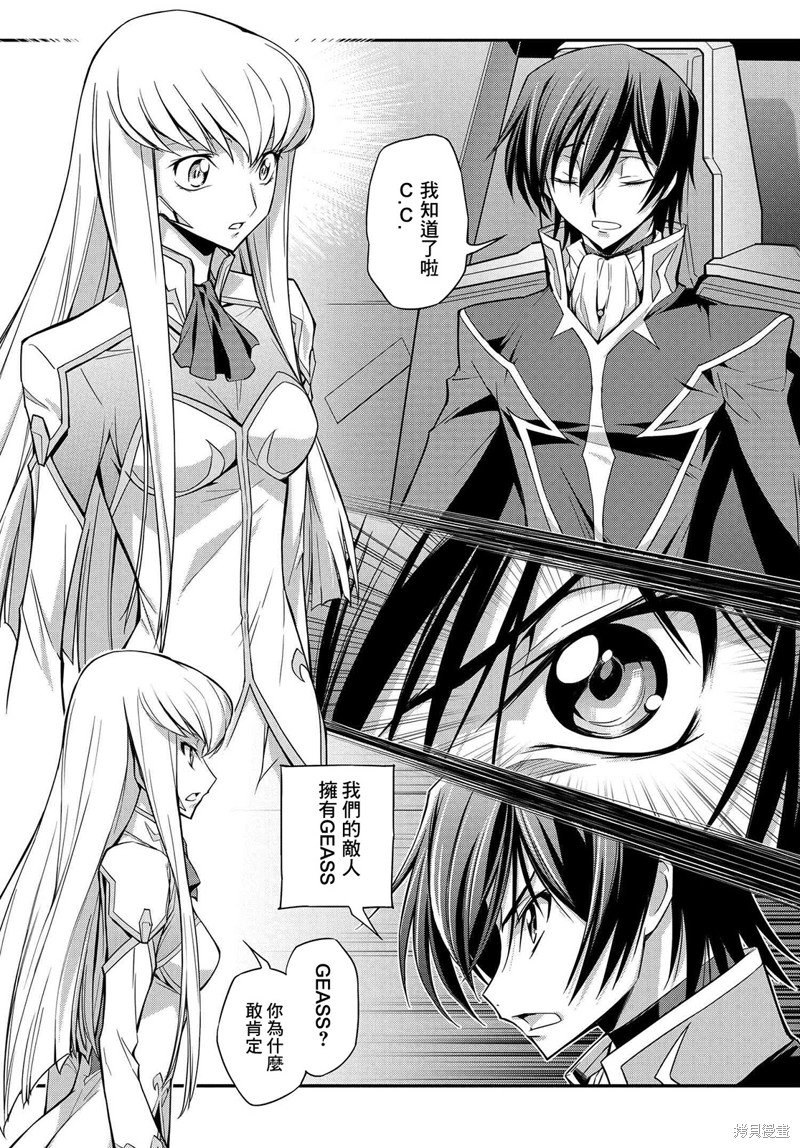 第18.5话