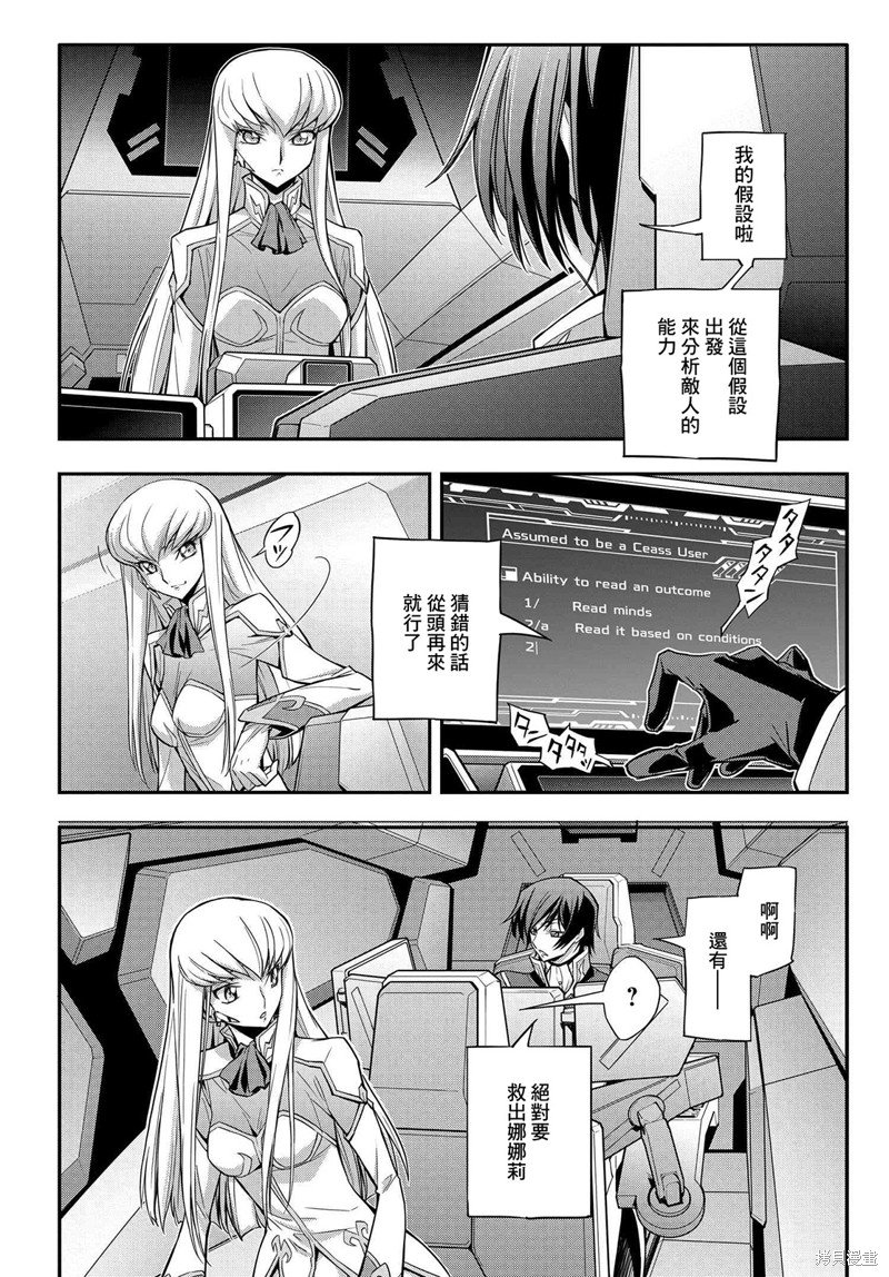 第18.5话