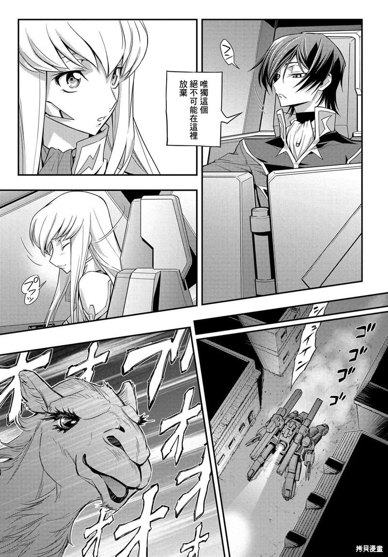 第18.5话