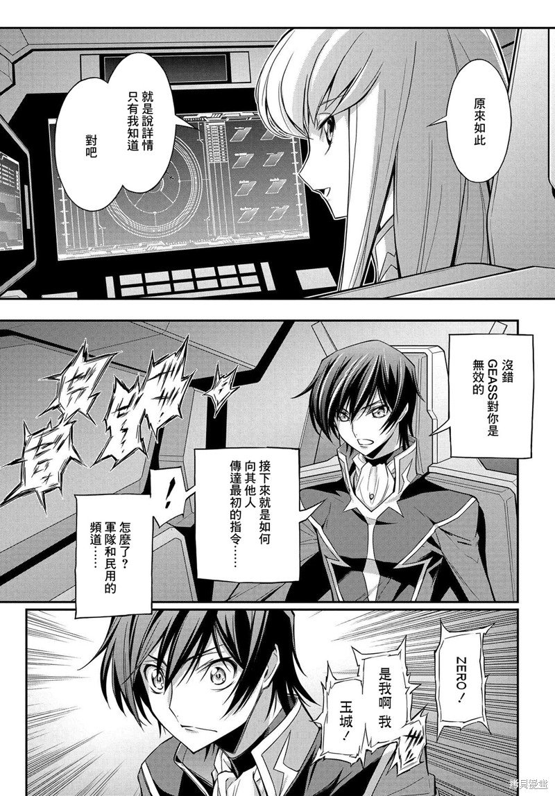 第18.5话