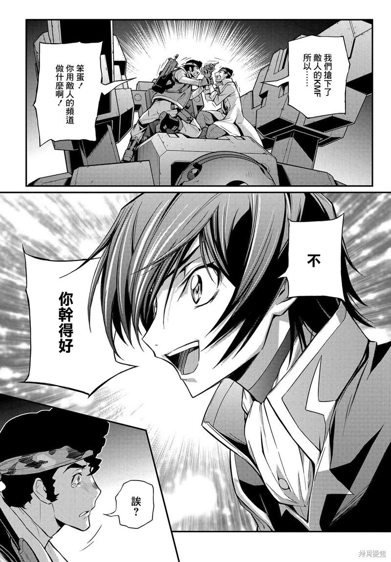 第18.5话