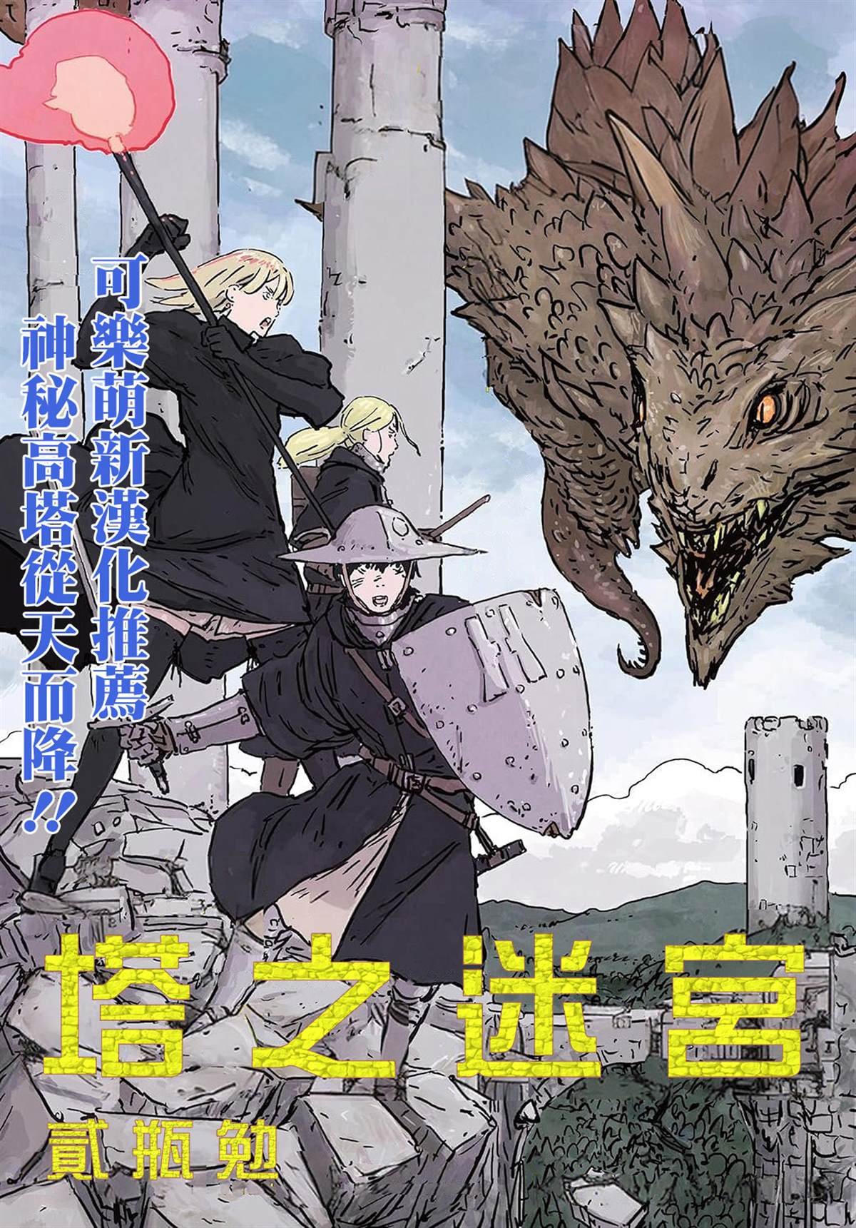 第19话