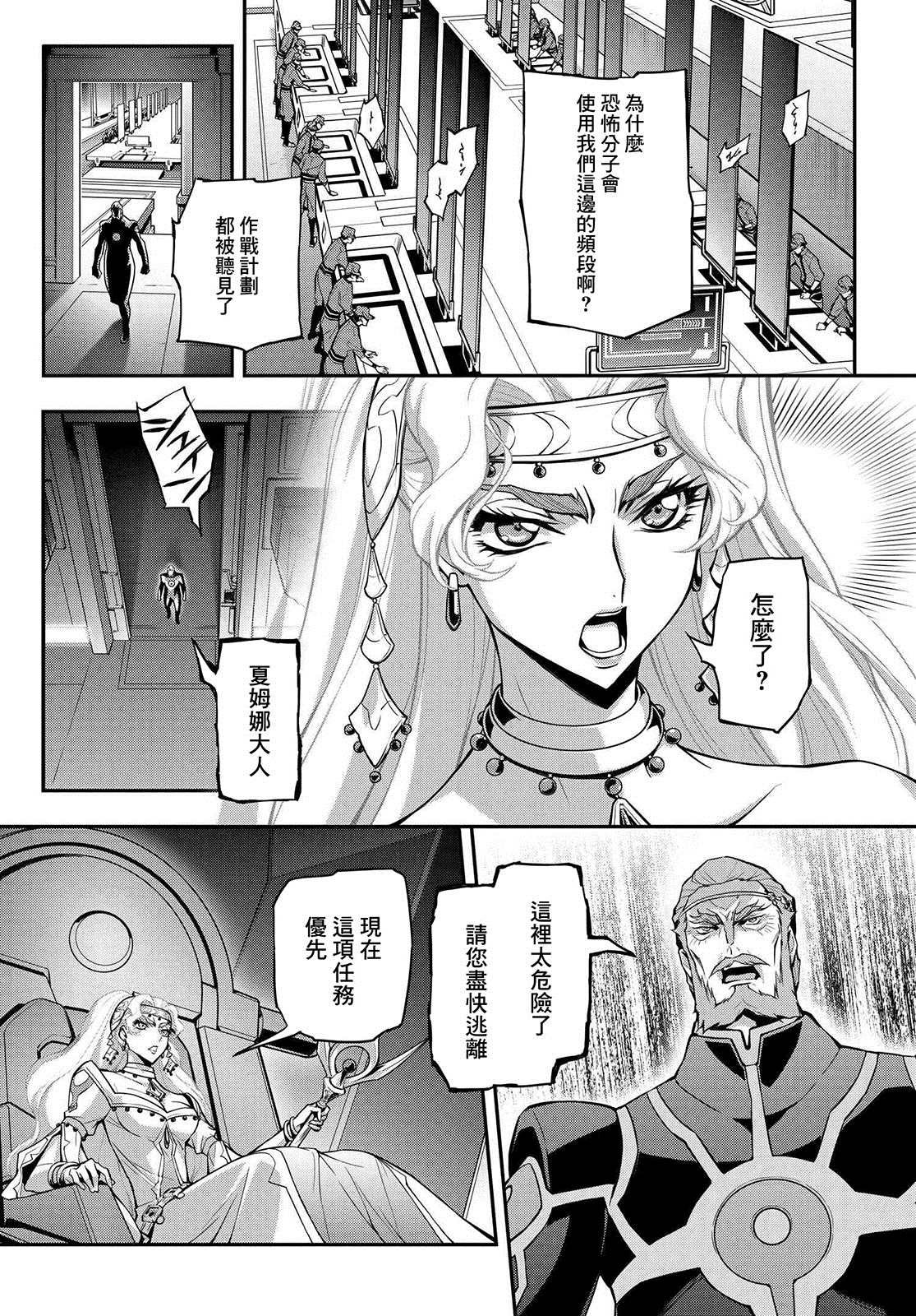 第19.5话