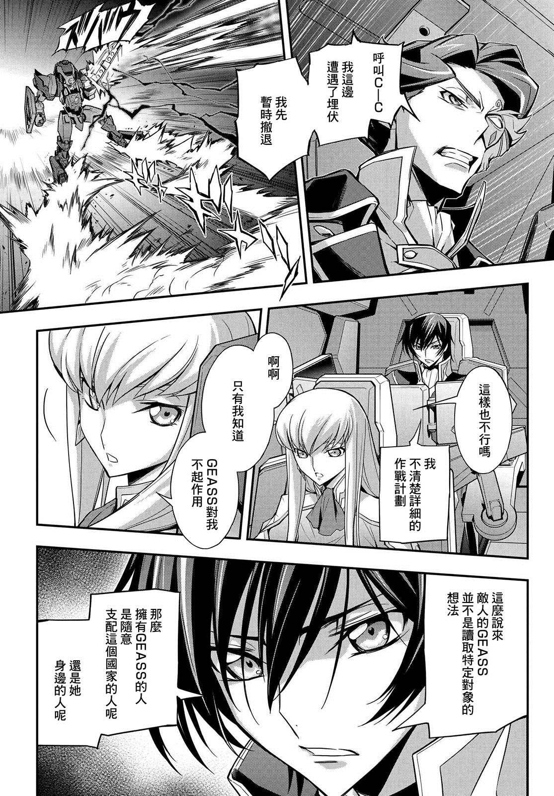 第19.5话