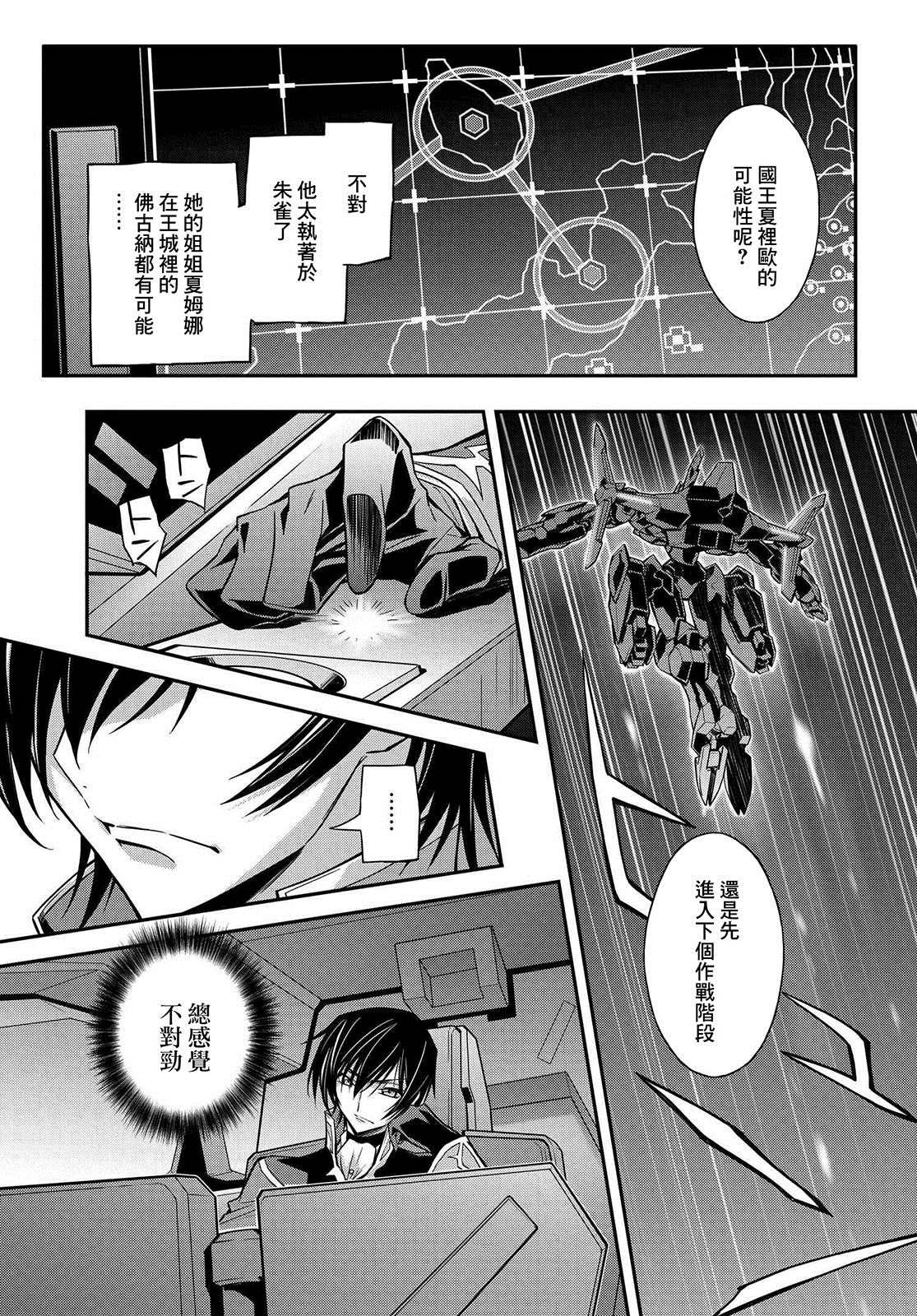 第19.5话