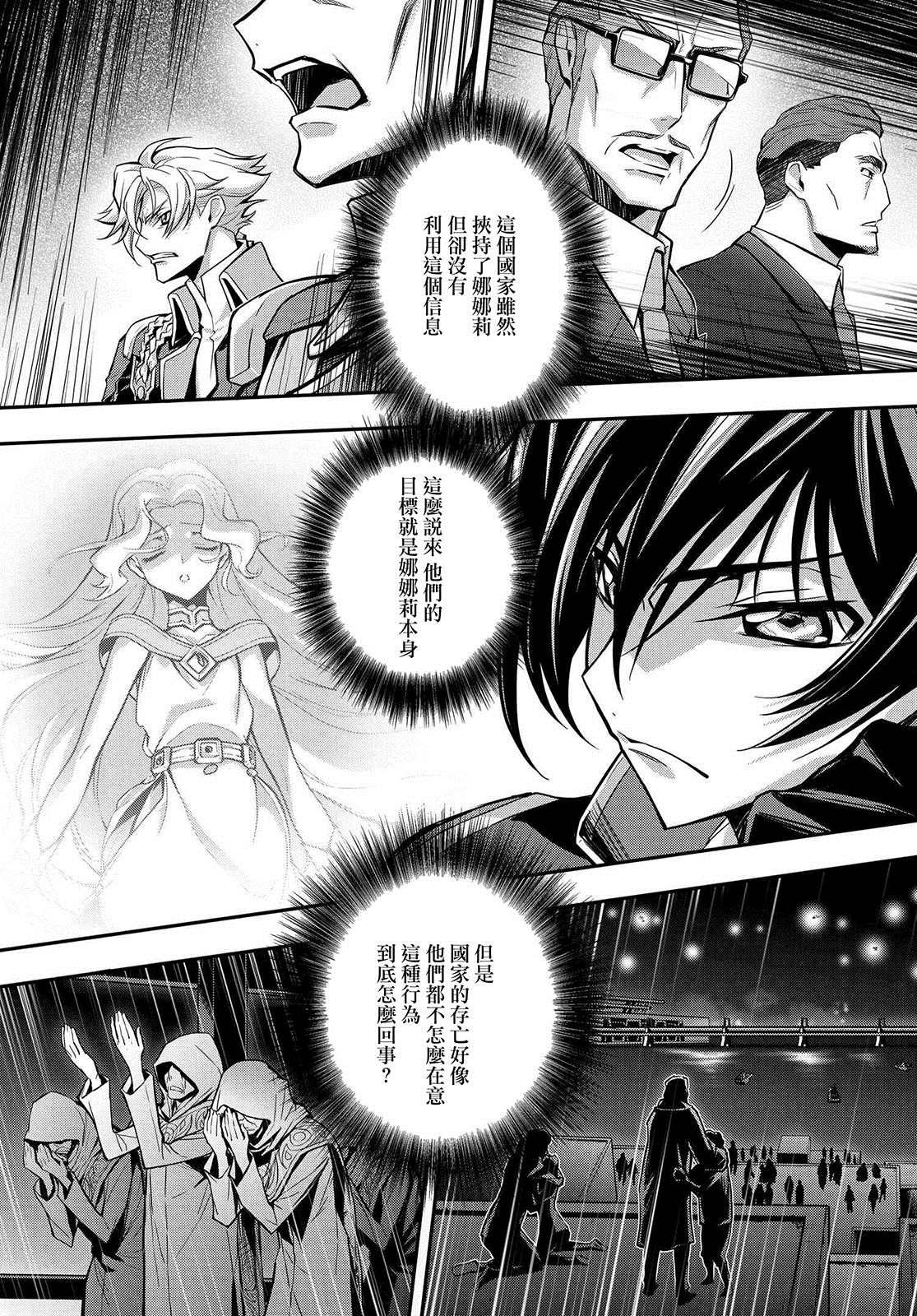 第19.5话