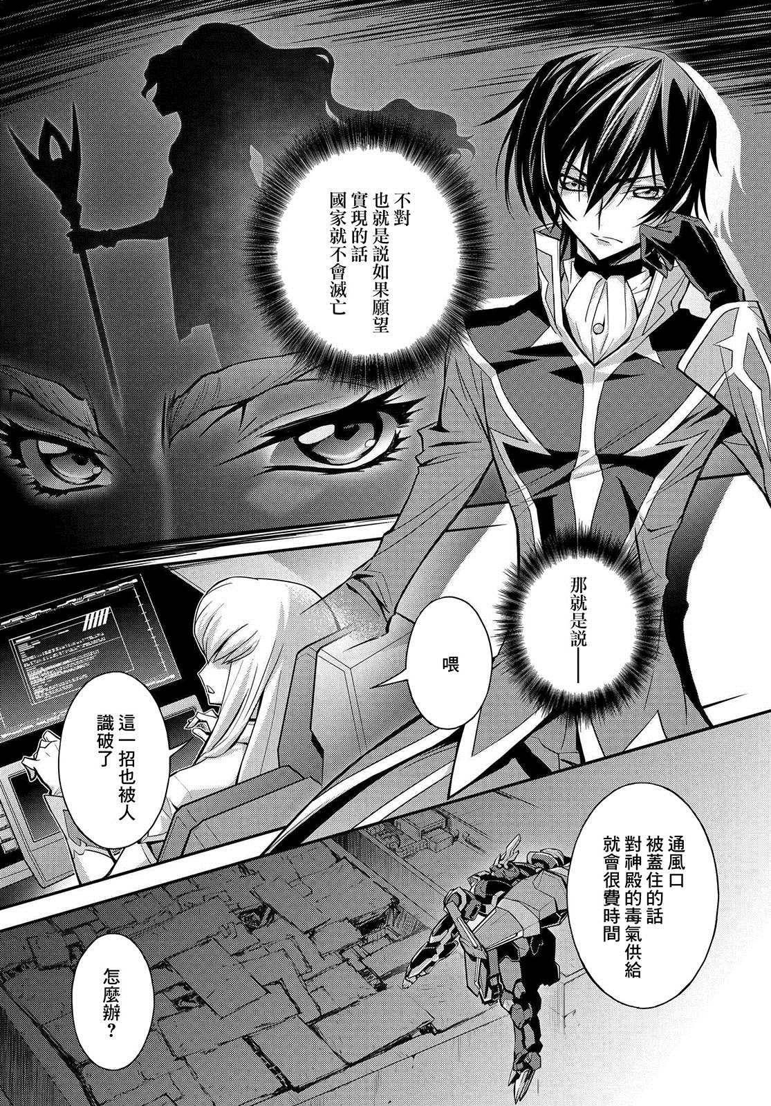 第19.5话