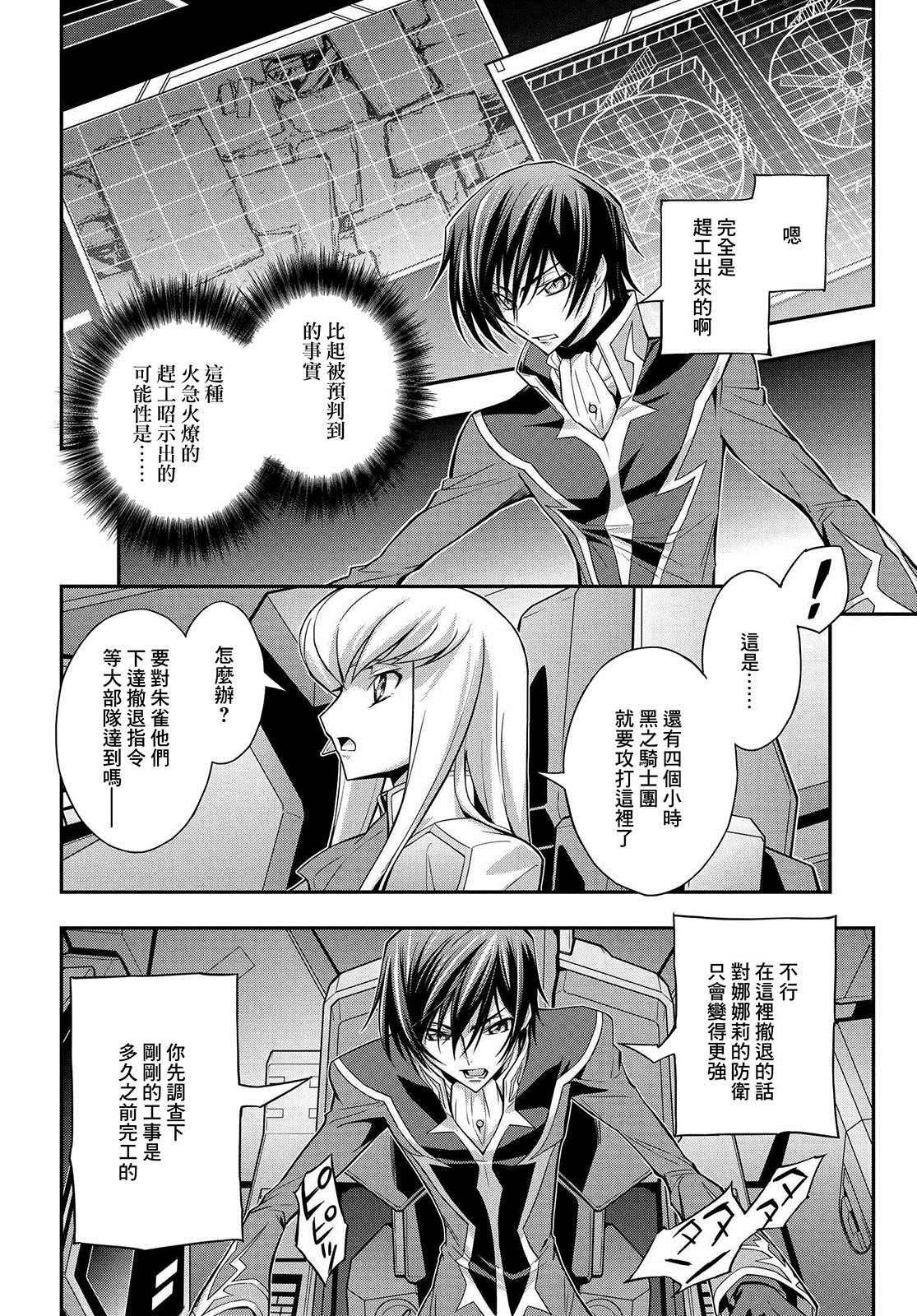 第19.5话