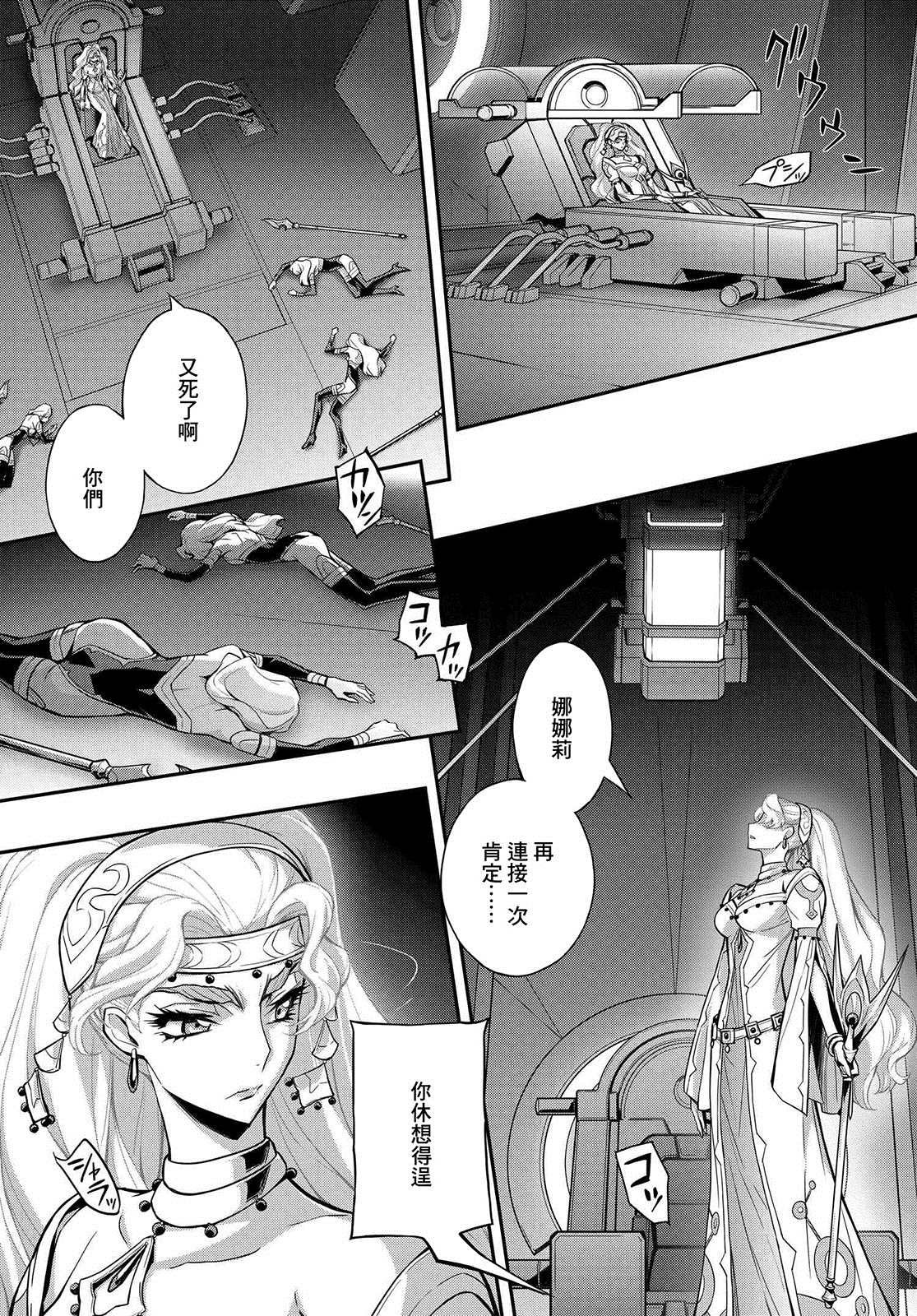 第19.5话