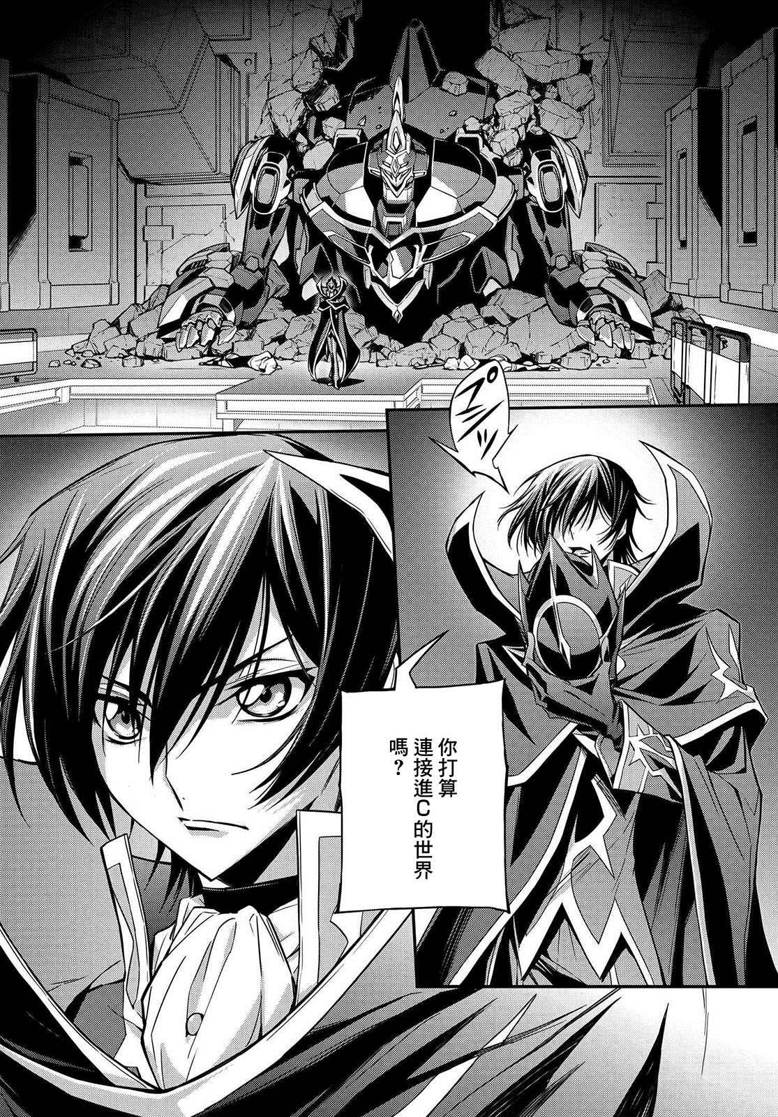 第19.5话