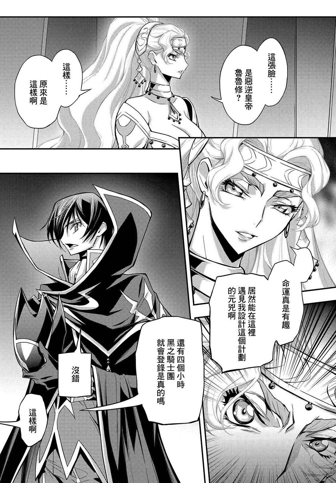 第19.5话