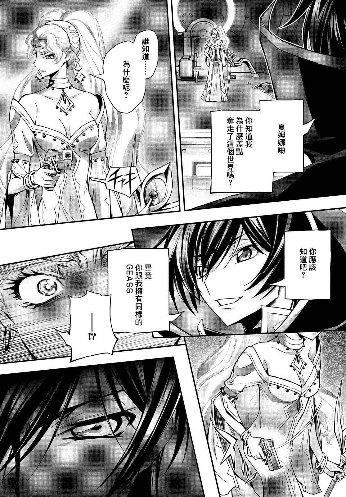 第19.5话