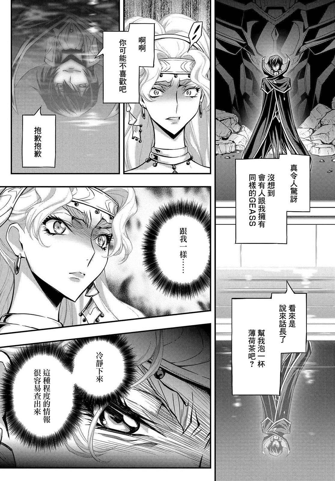 第19.5话