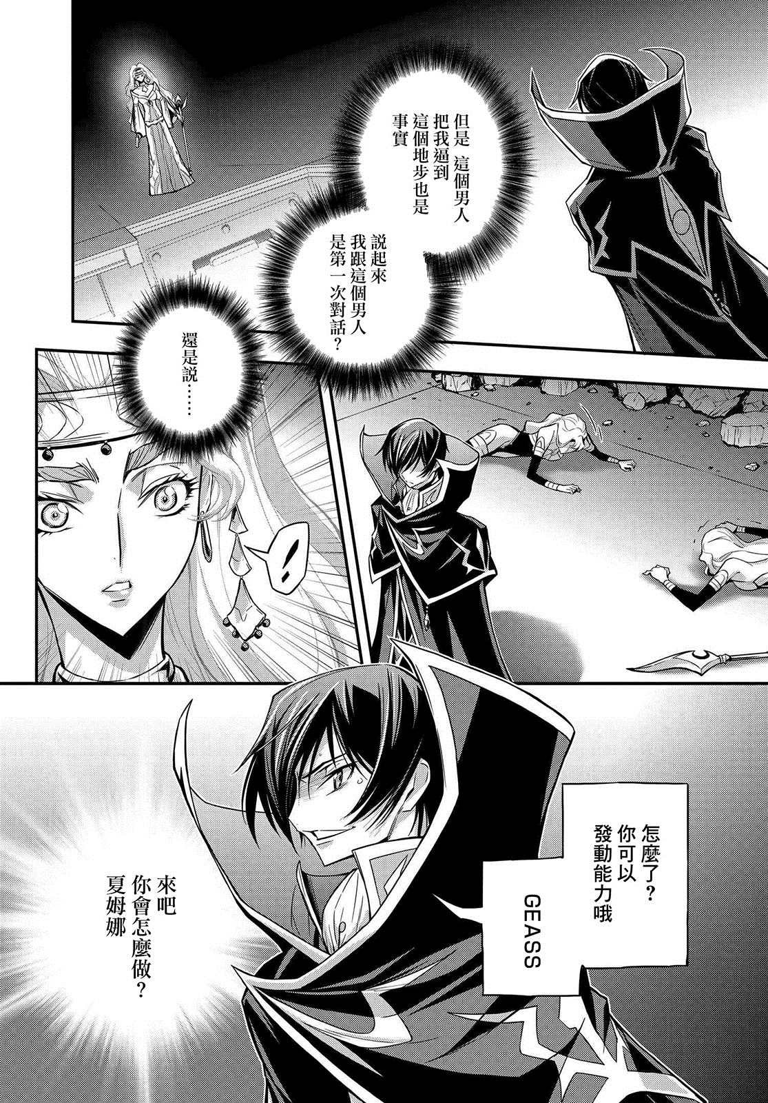 第19.5话