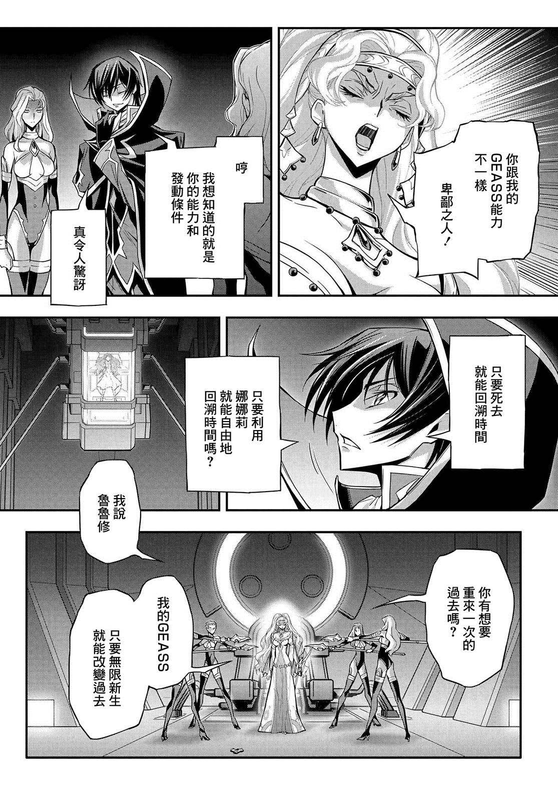 第19.5话