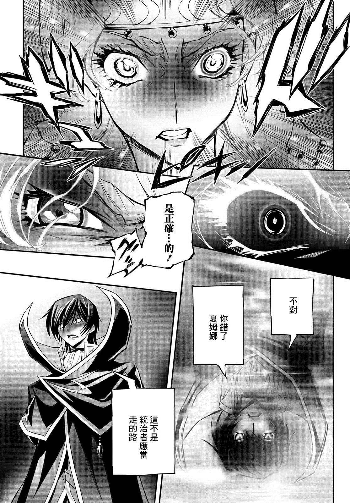 第19.5话