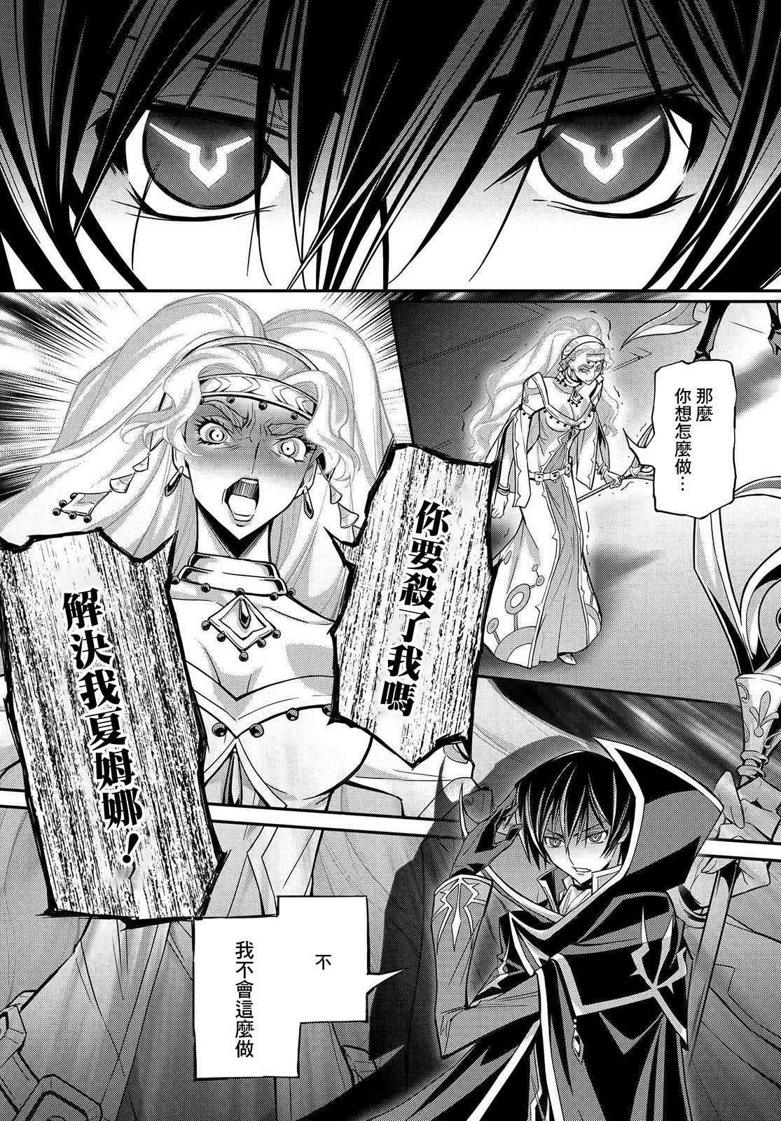 第19.5话