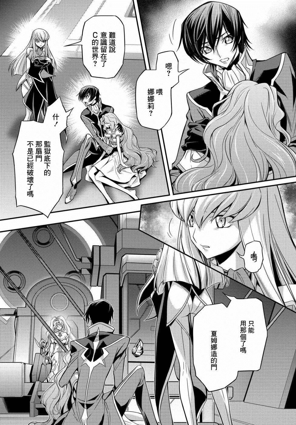 第20.5话