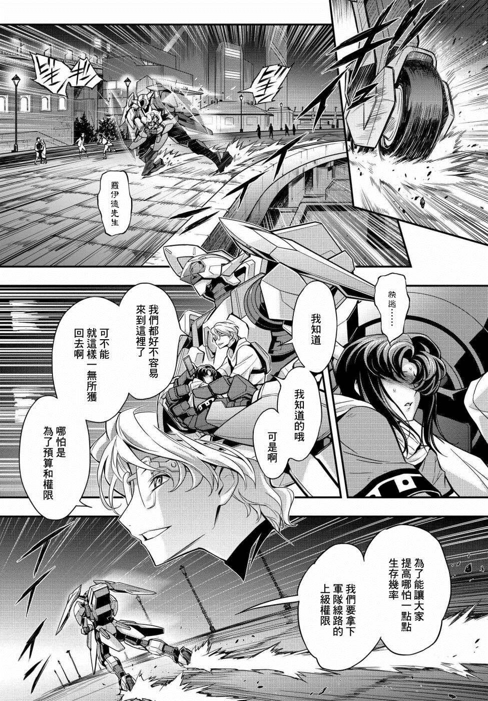 第20.5话