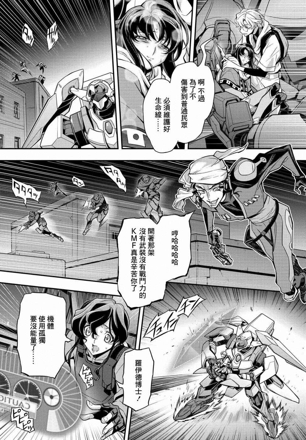 第20.5话