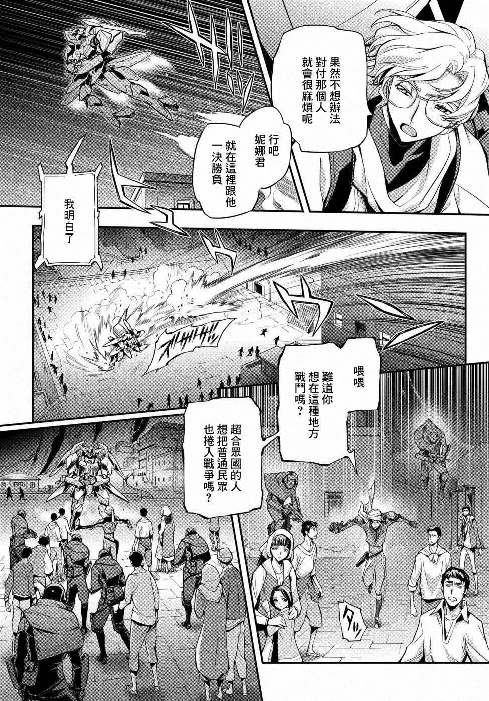 第20.5话