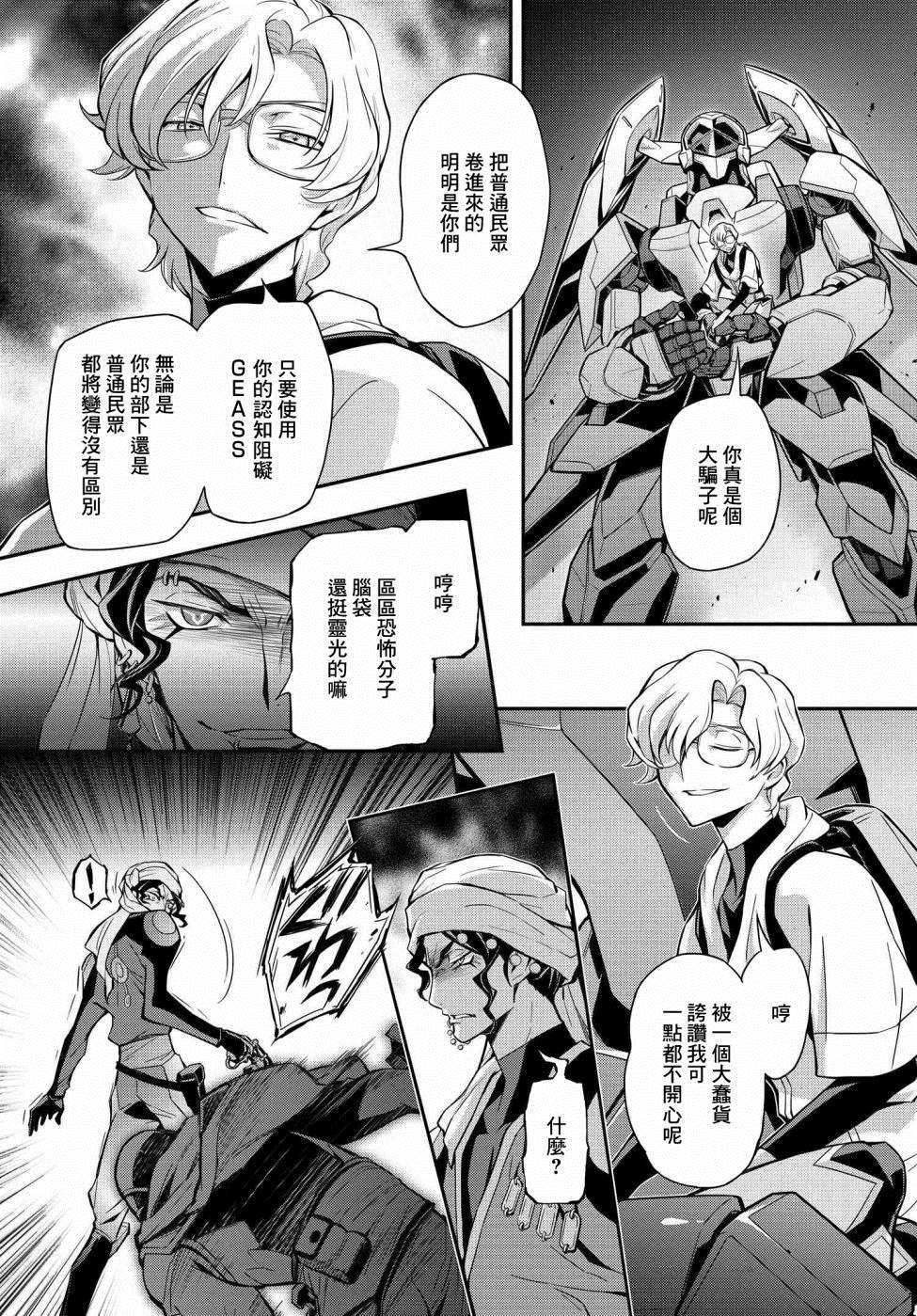 第20.5话