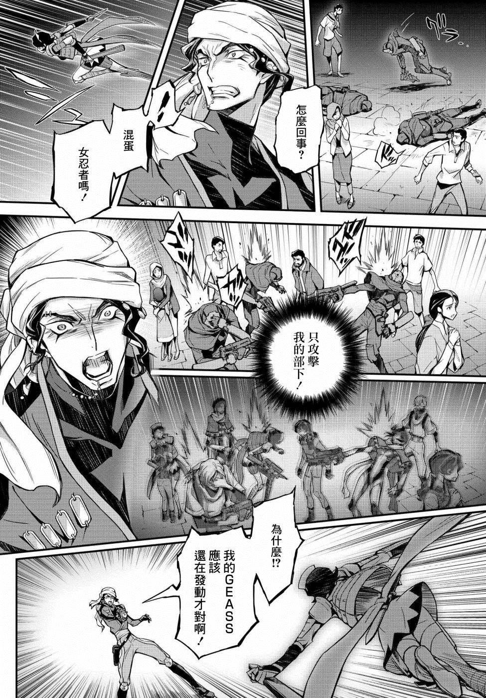 第20.5话