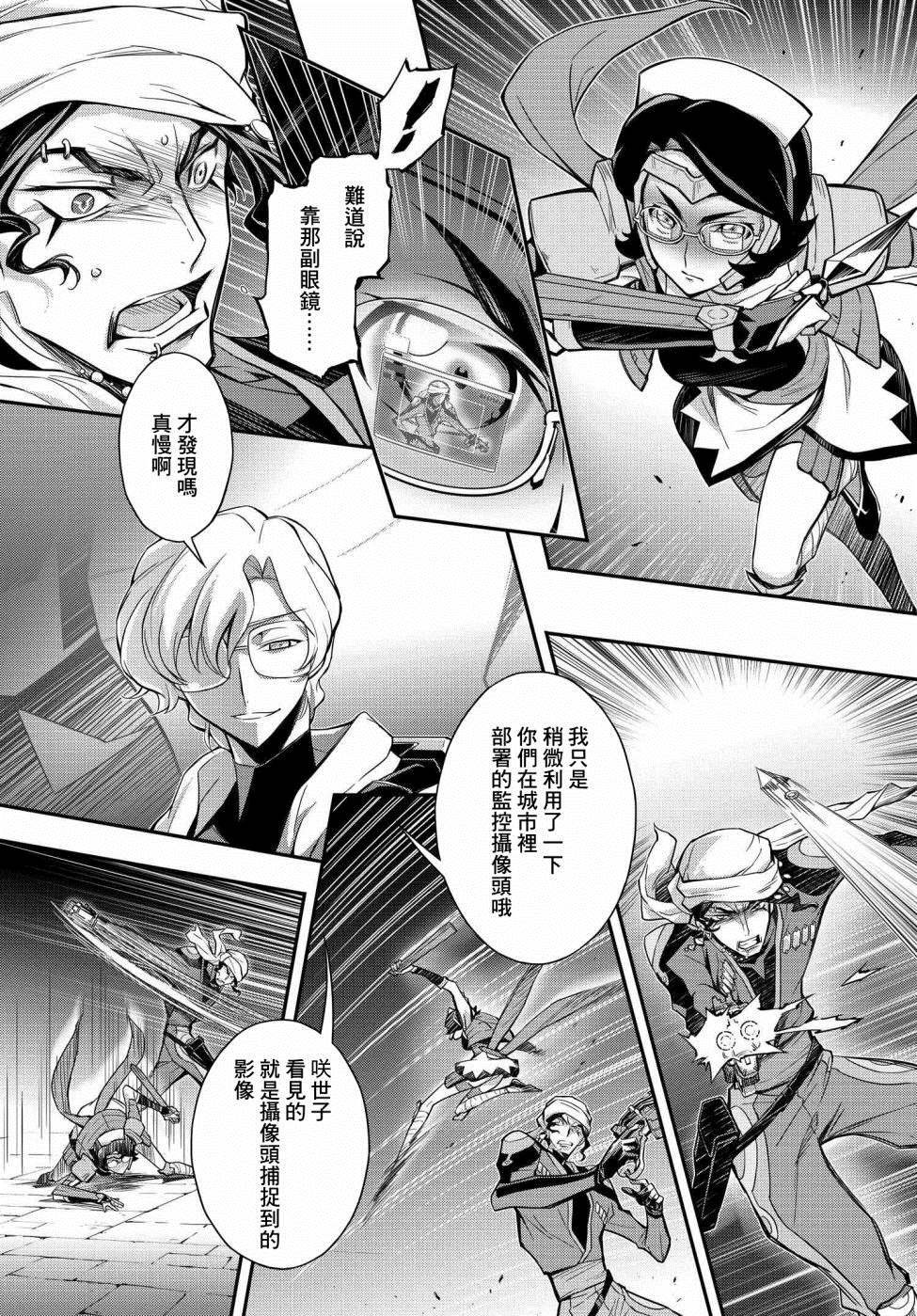 第20.5话
