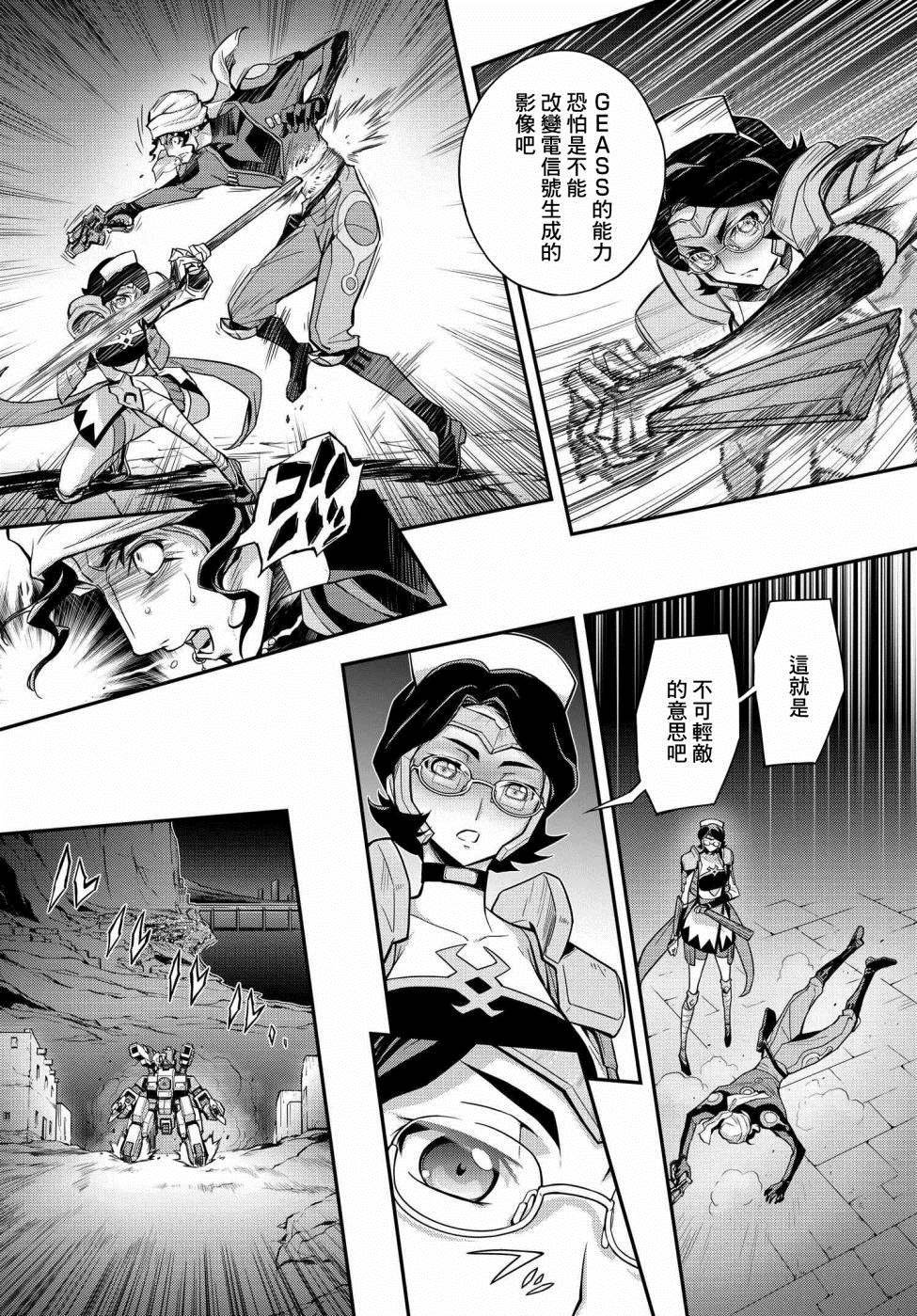 第20.5话