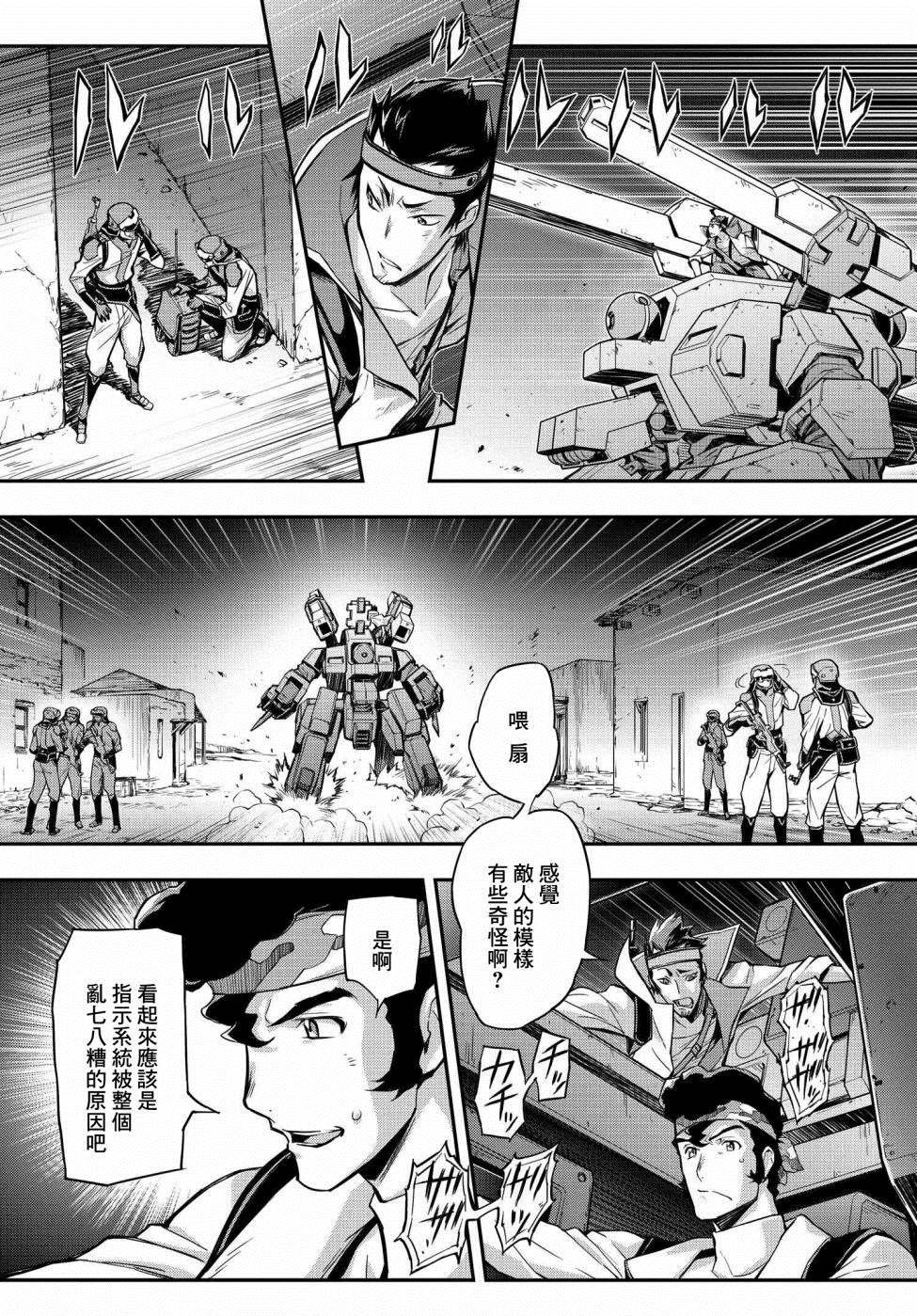 第20.5话