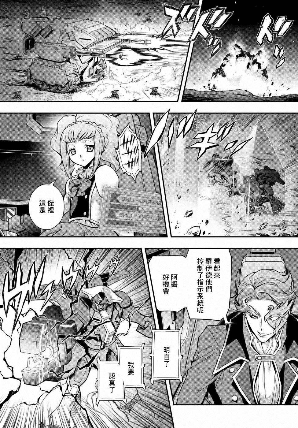 第20.5话