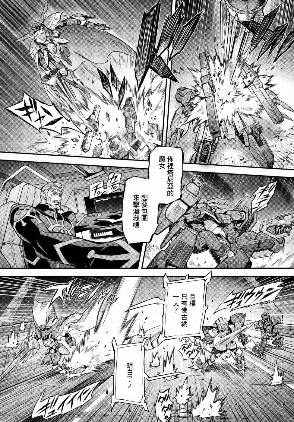 第20.5话
