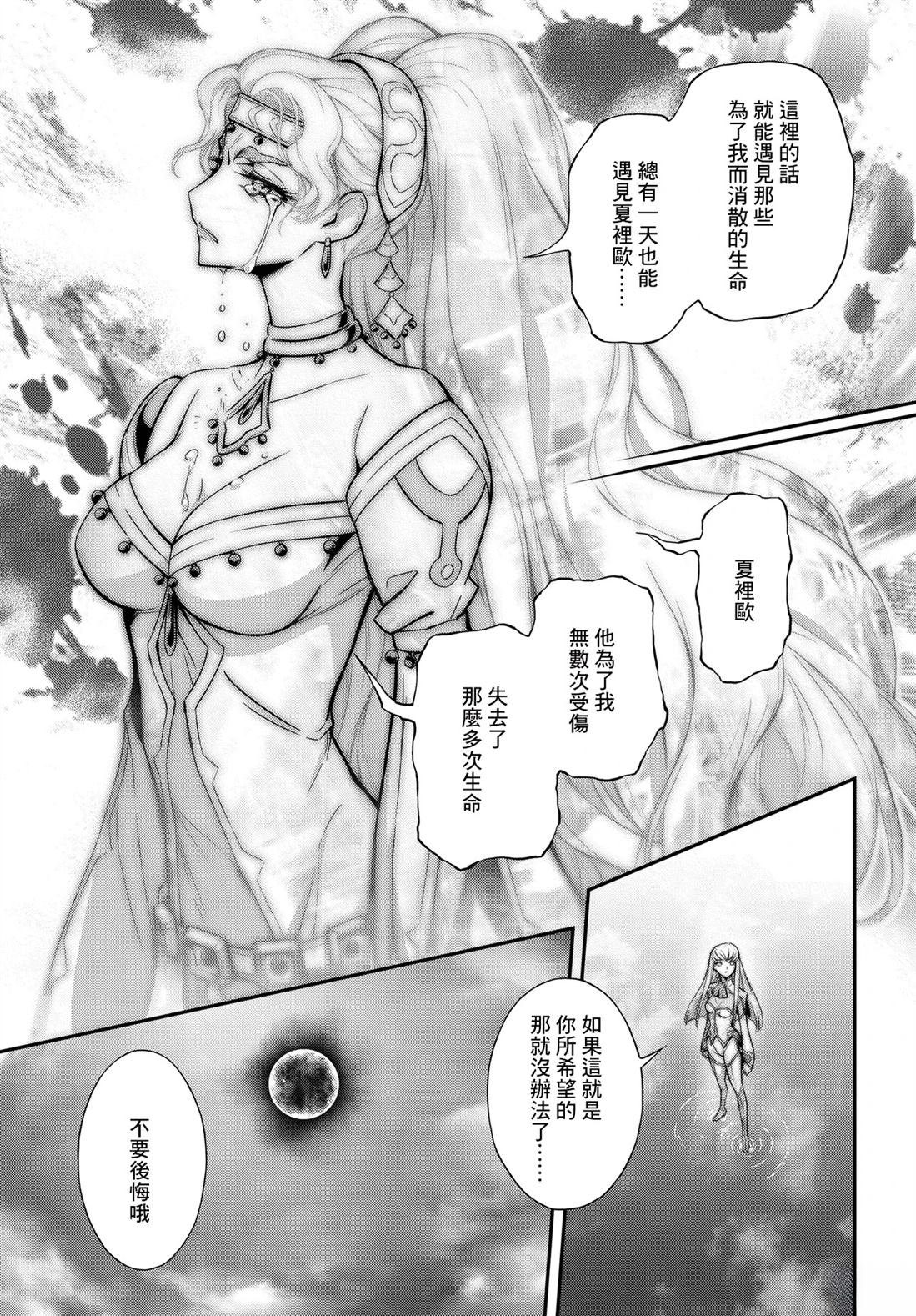 第21话