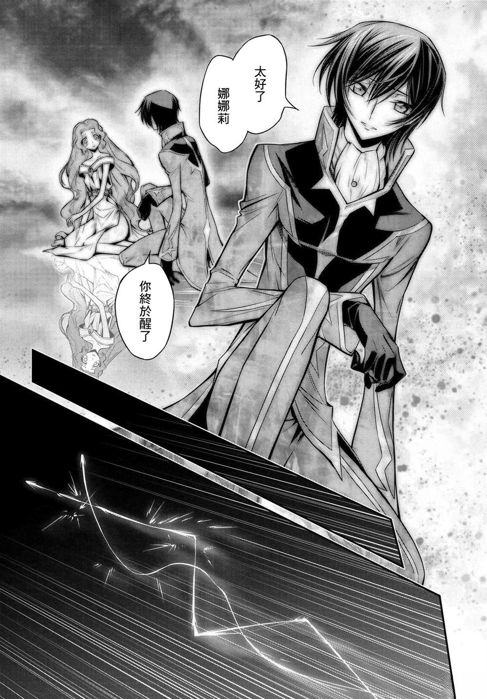 第21.5话