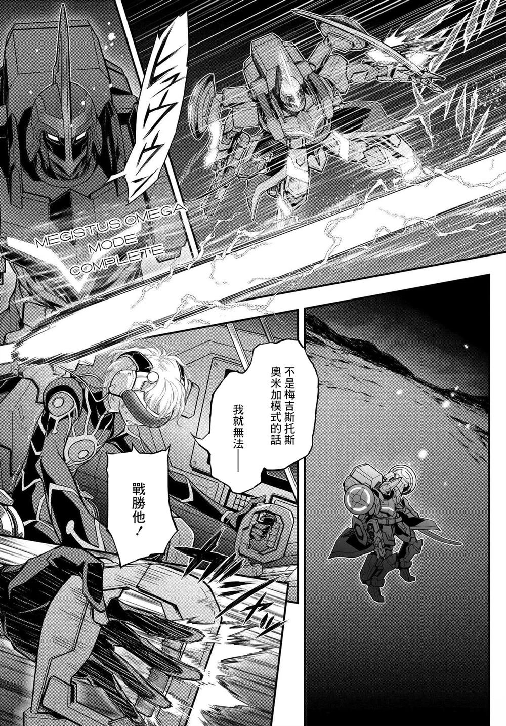 第21.5话
