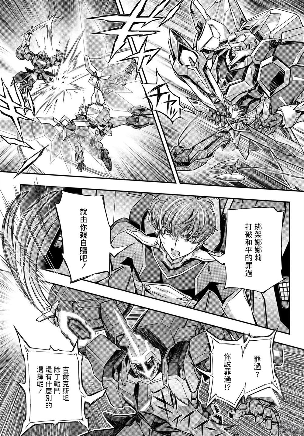 第21.5话
