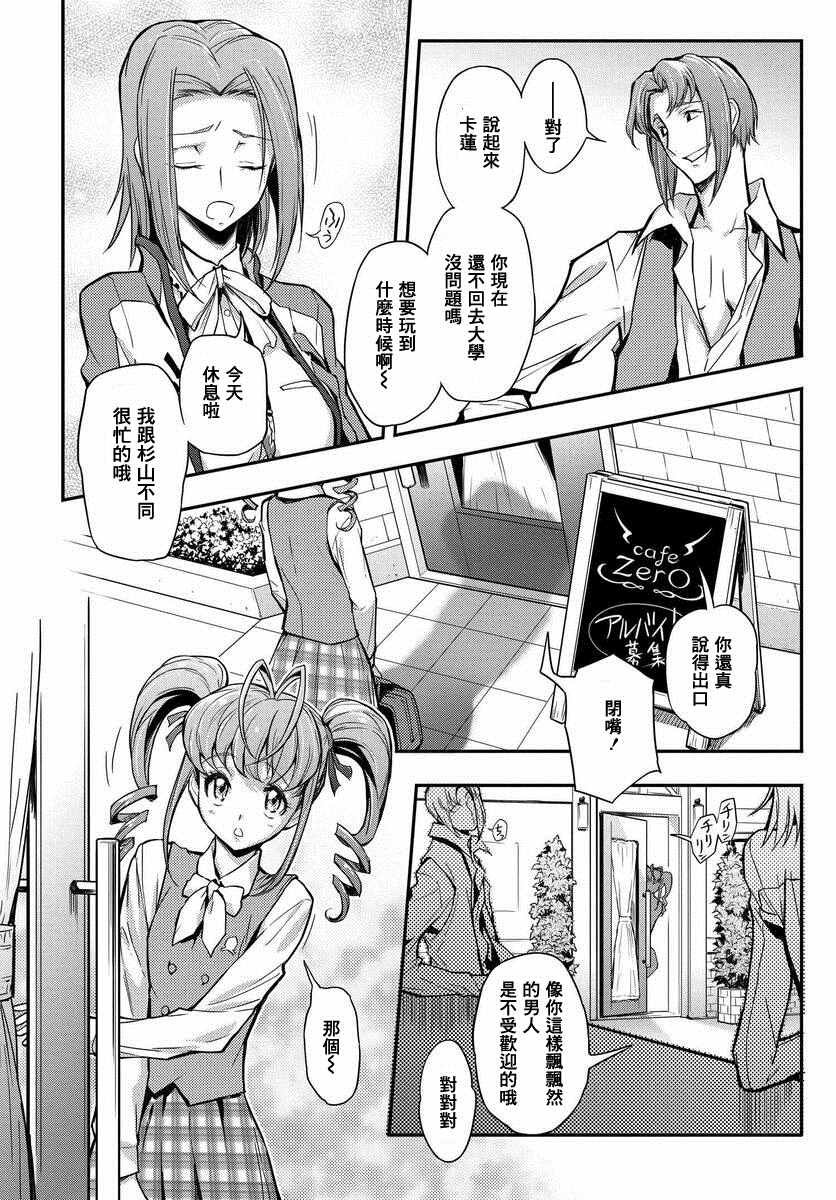 第4话
